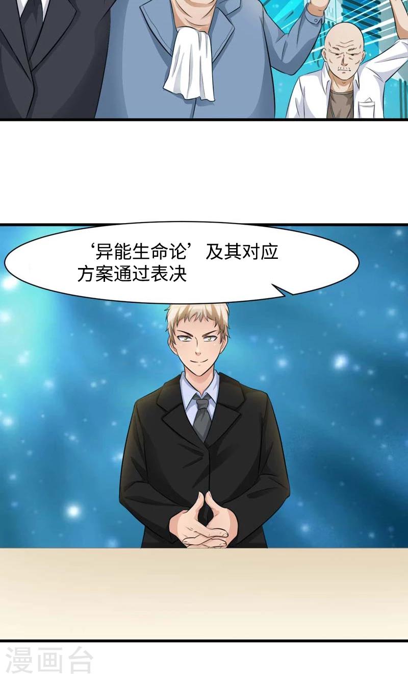 第34话22