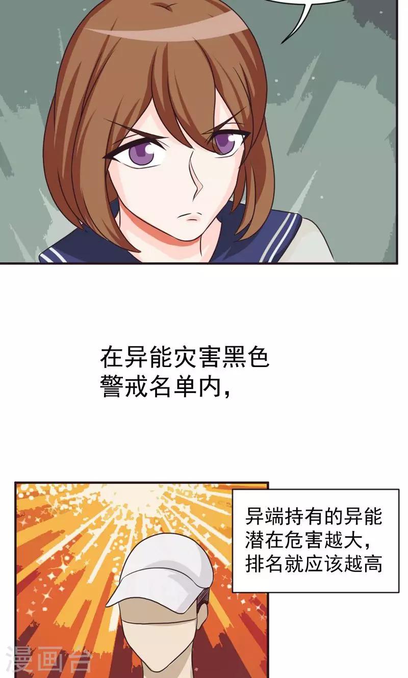第26话2
