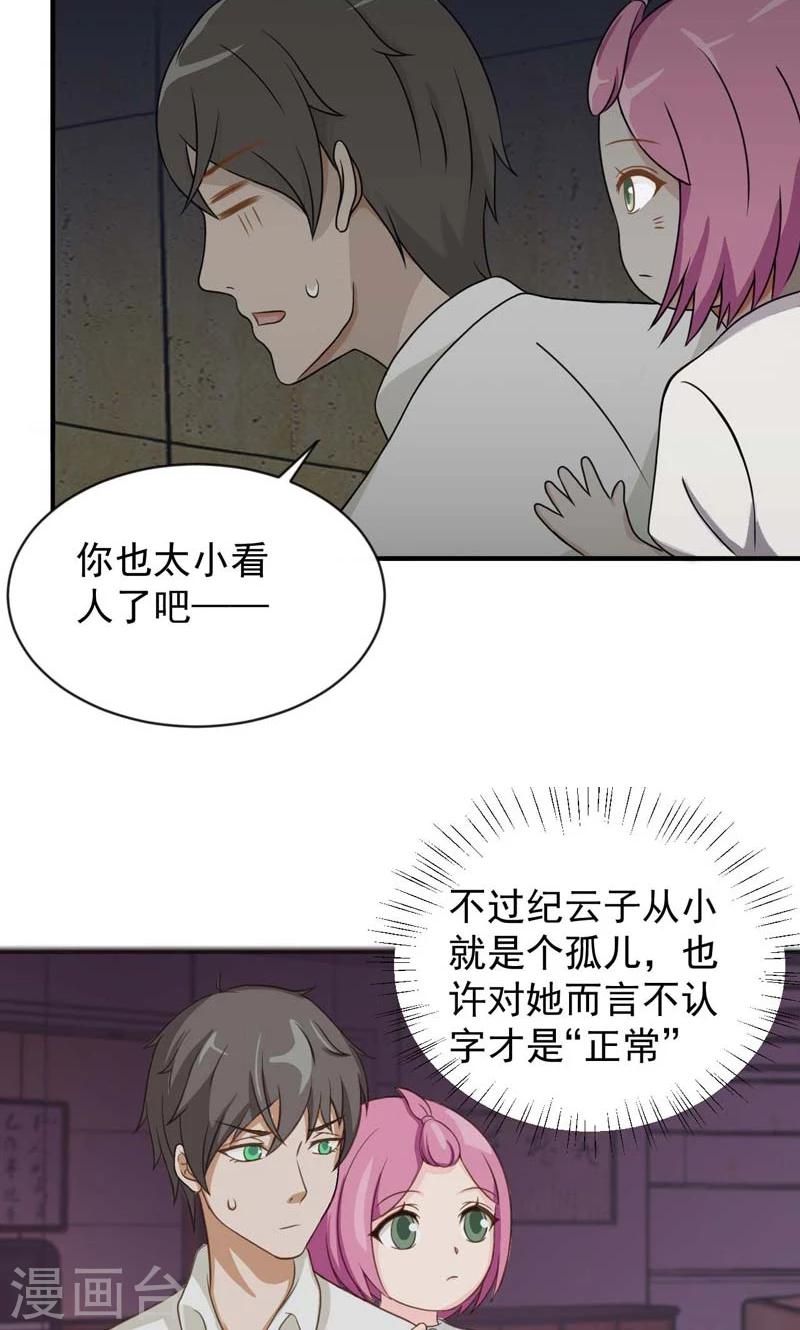 第23话8