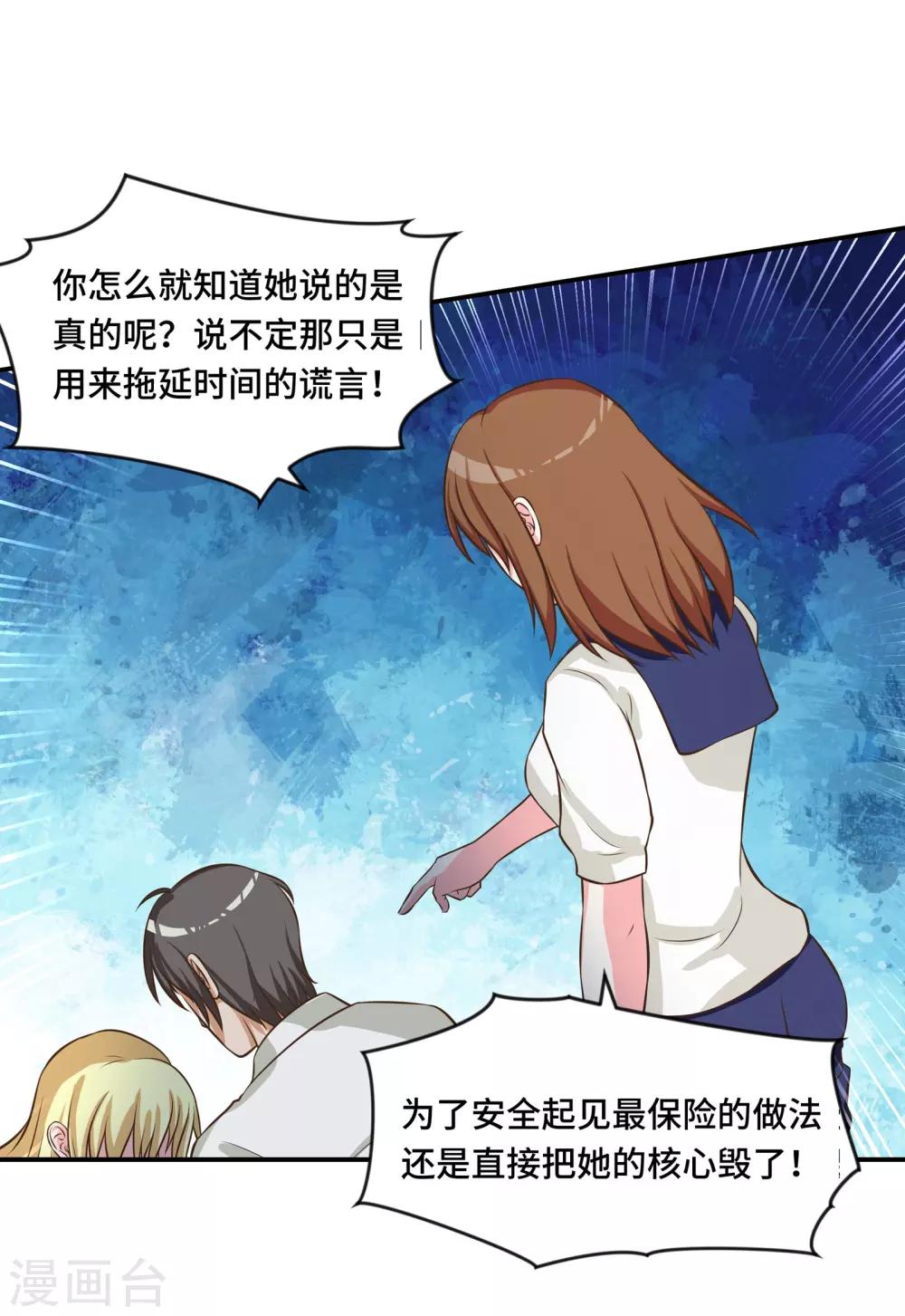 第68话10