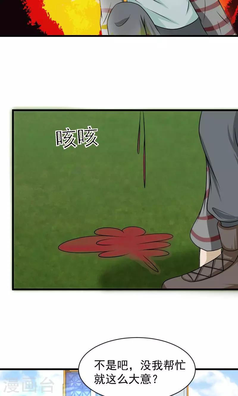 第28话5