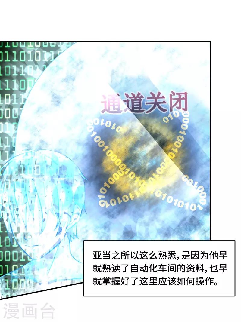 第64话7