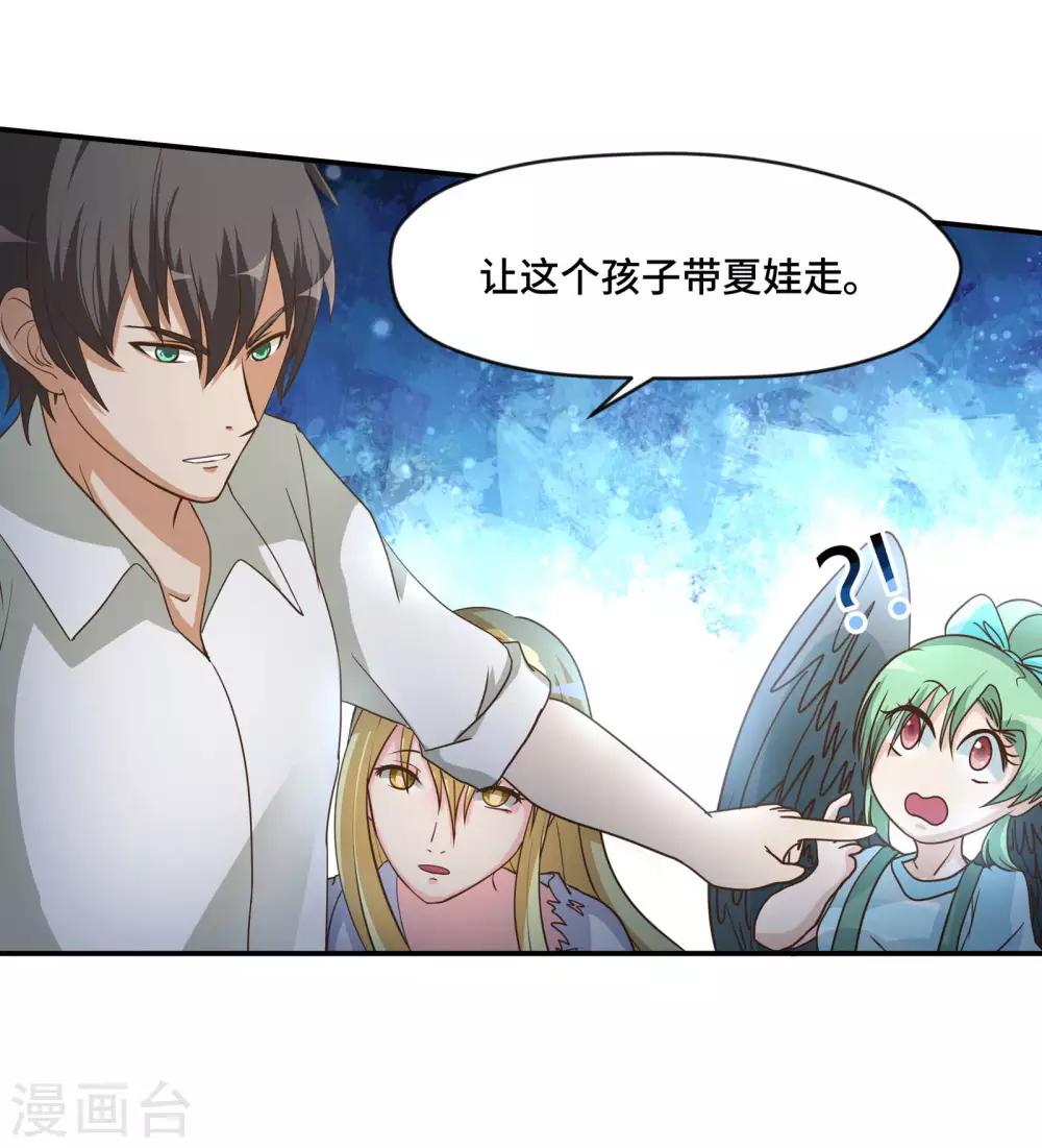 第70话8