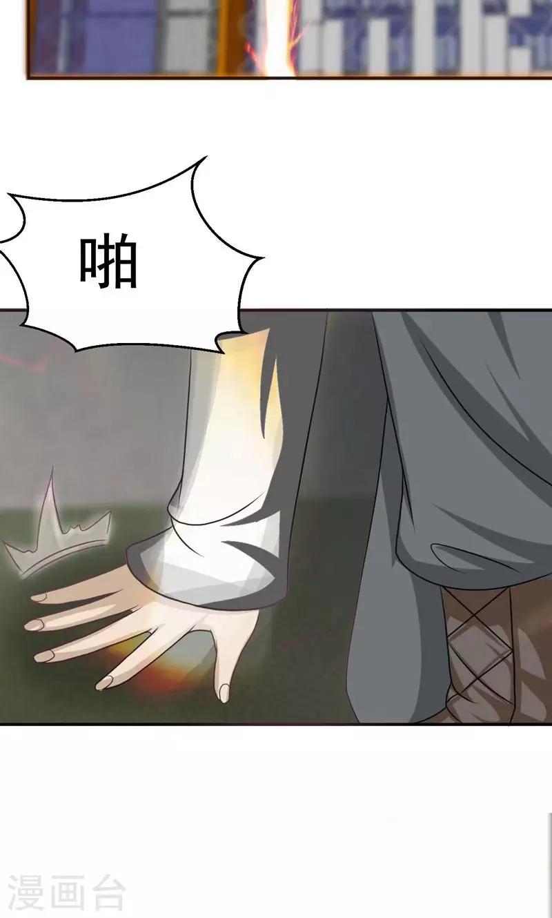 第26话8