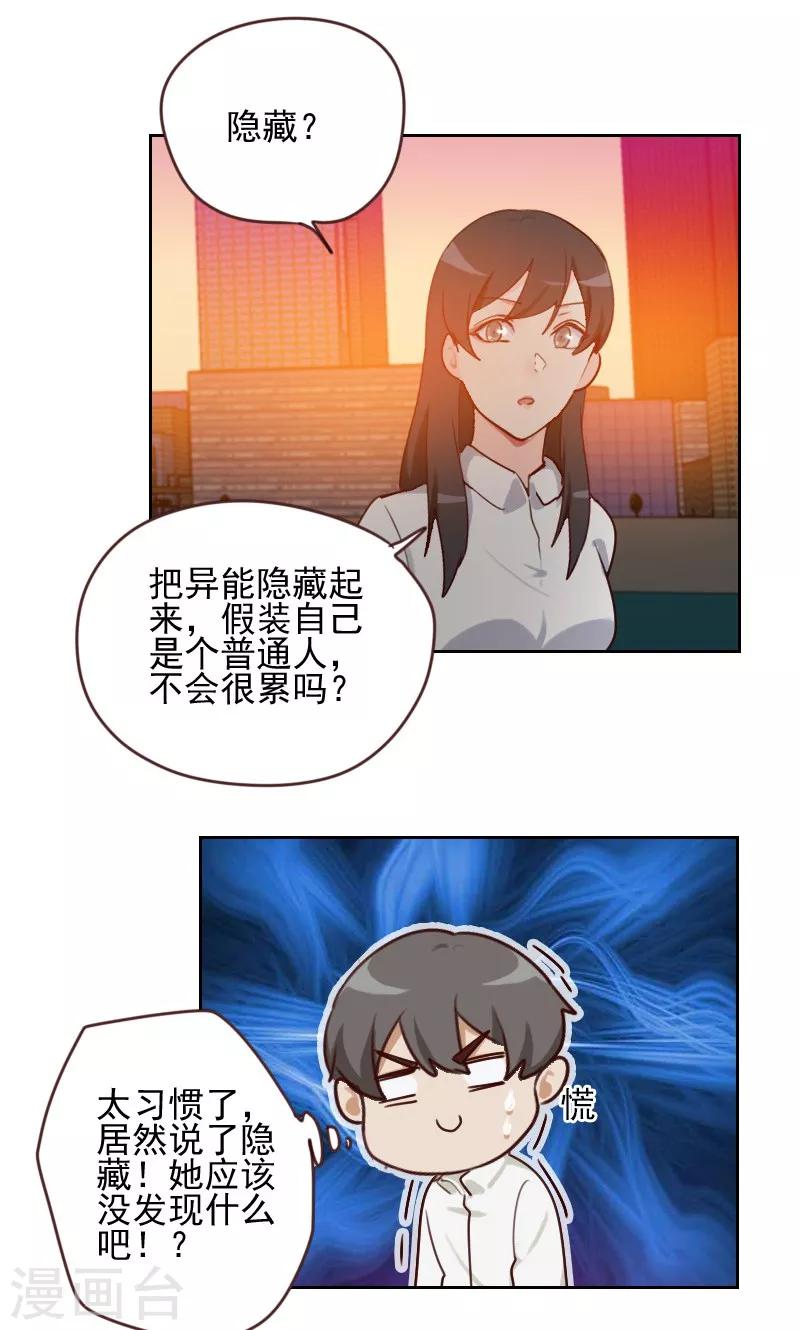 第14话11