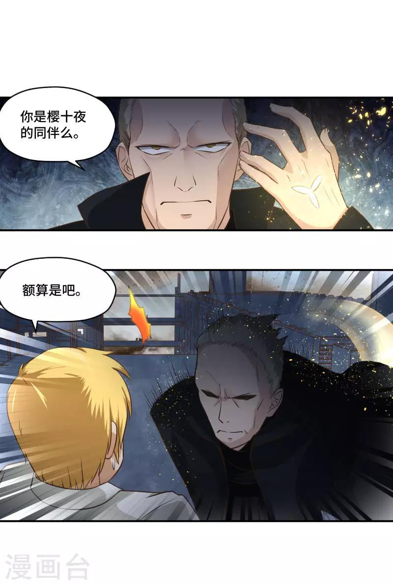 最终话12