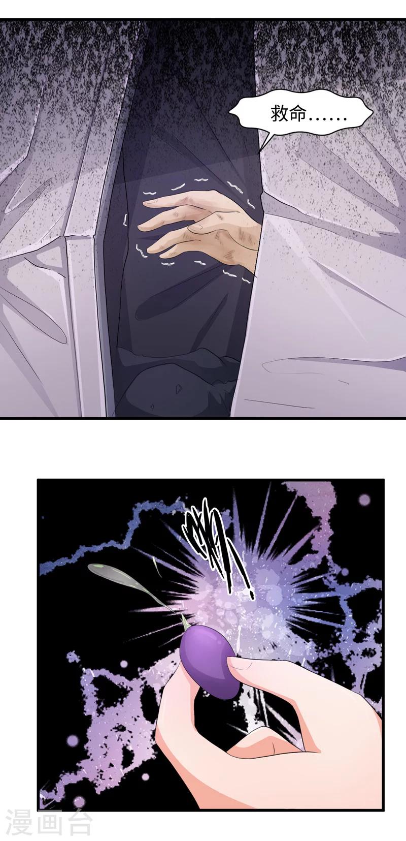 第53话6