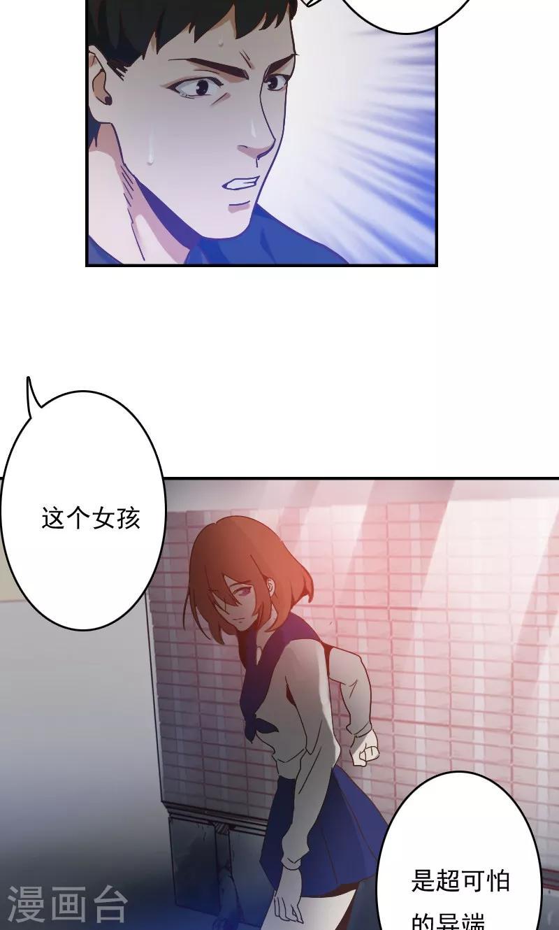 第3话2