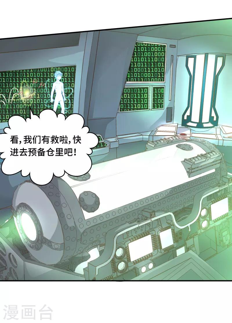 第64话4