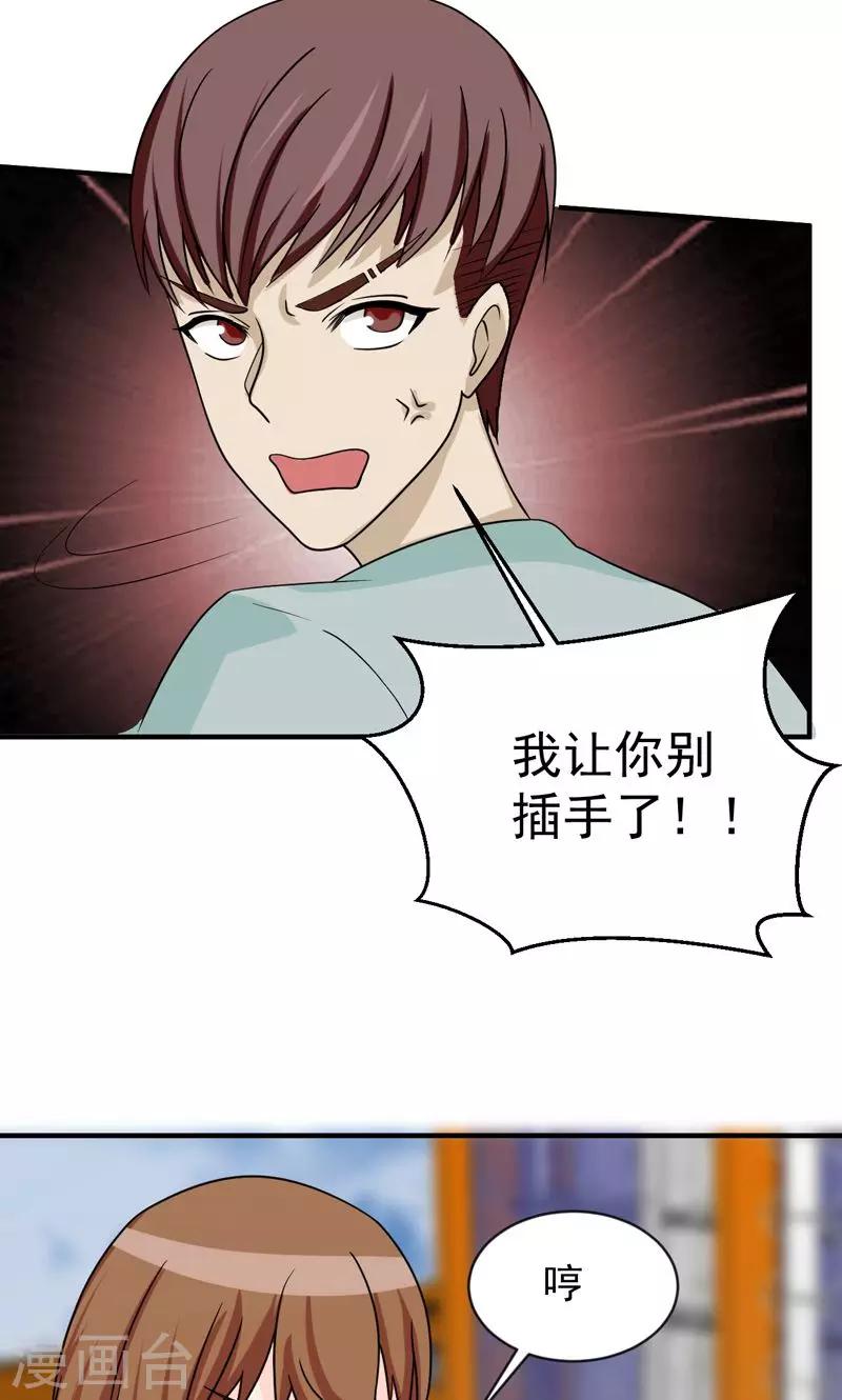 第26话21