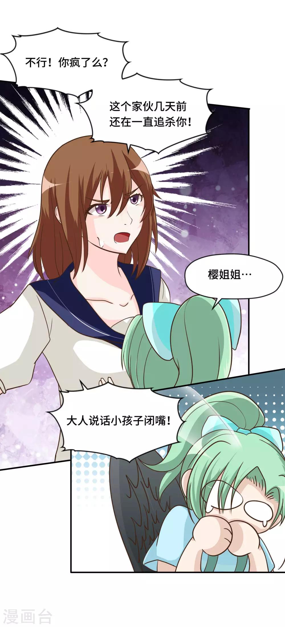 第68话9