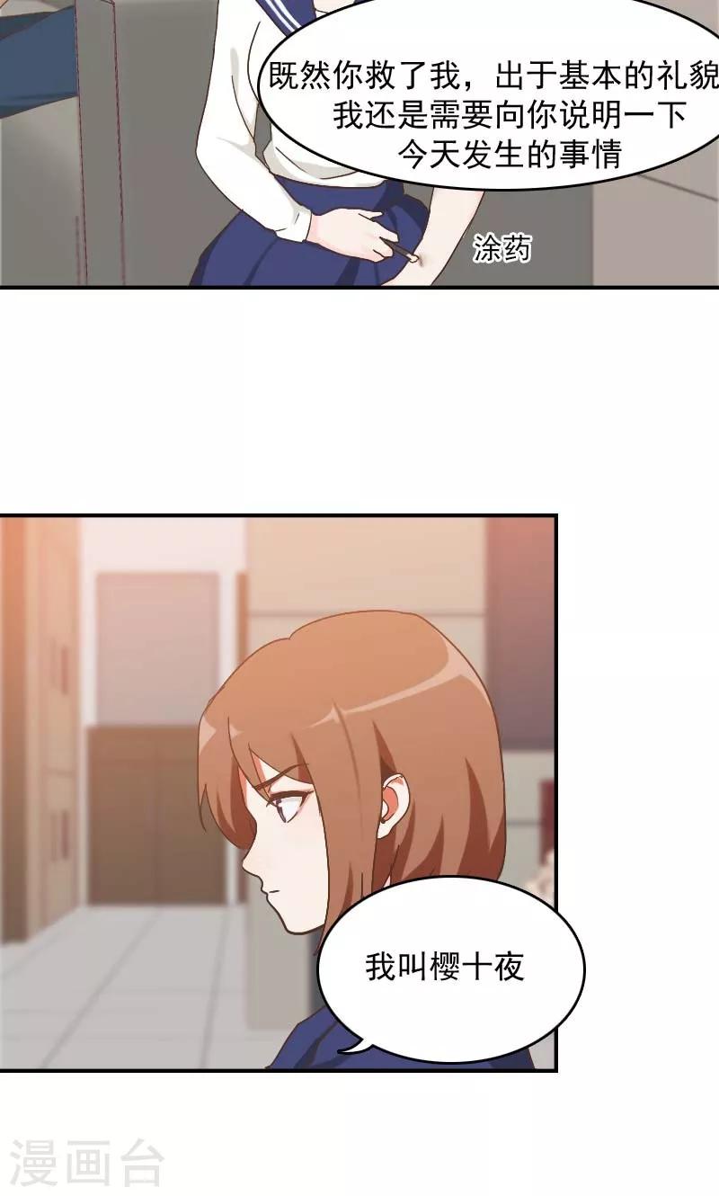 第10话8