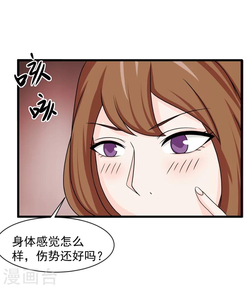 第32话19