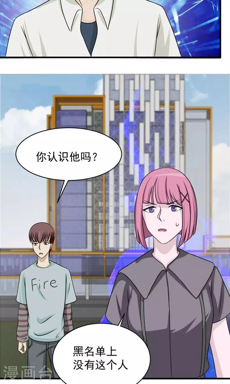 第29话10