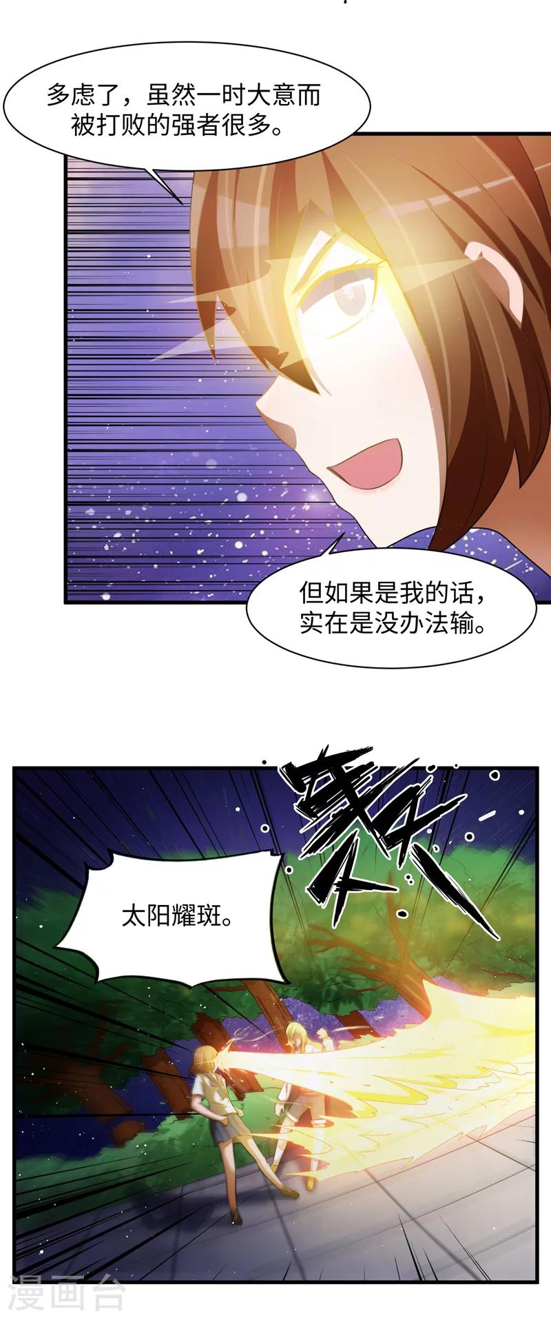第48话4