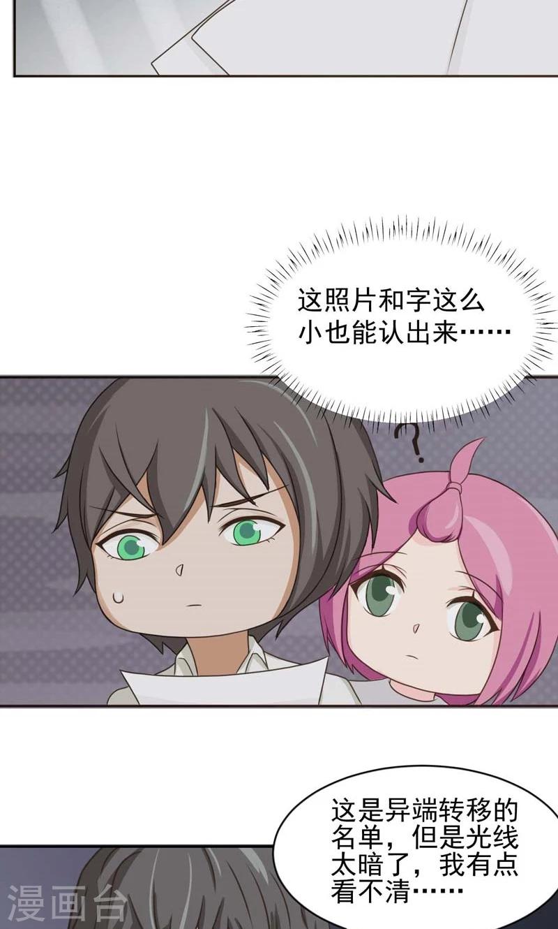 第23话15