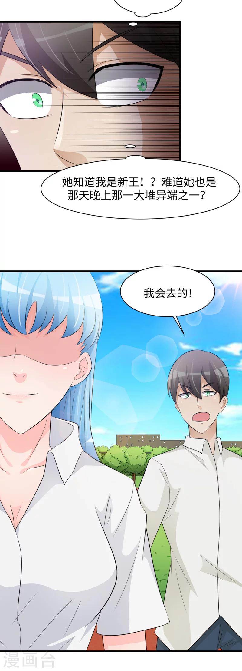 第41话9