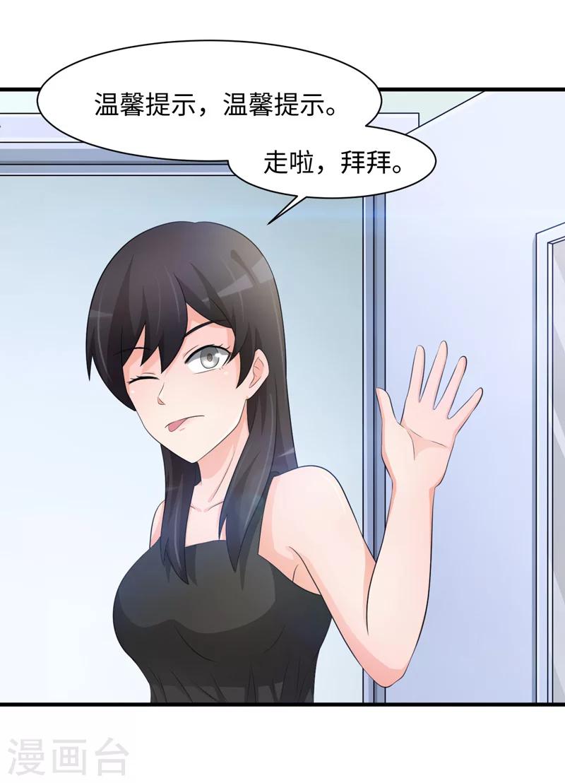 第53话18