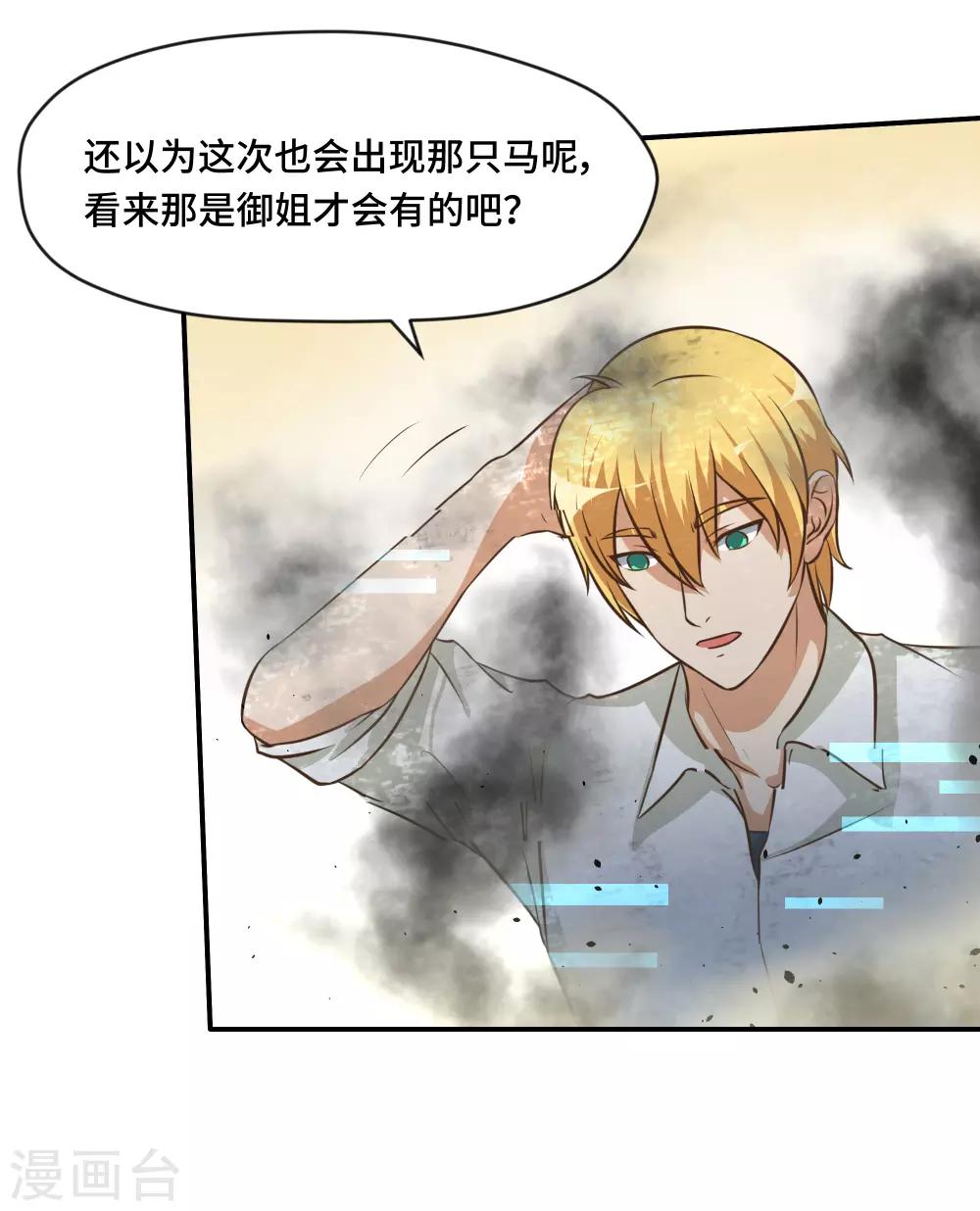 第71话18