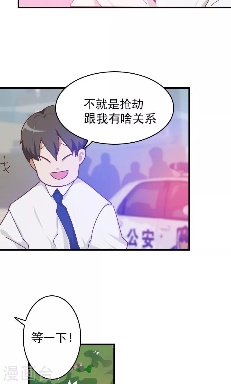 第2话17