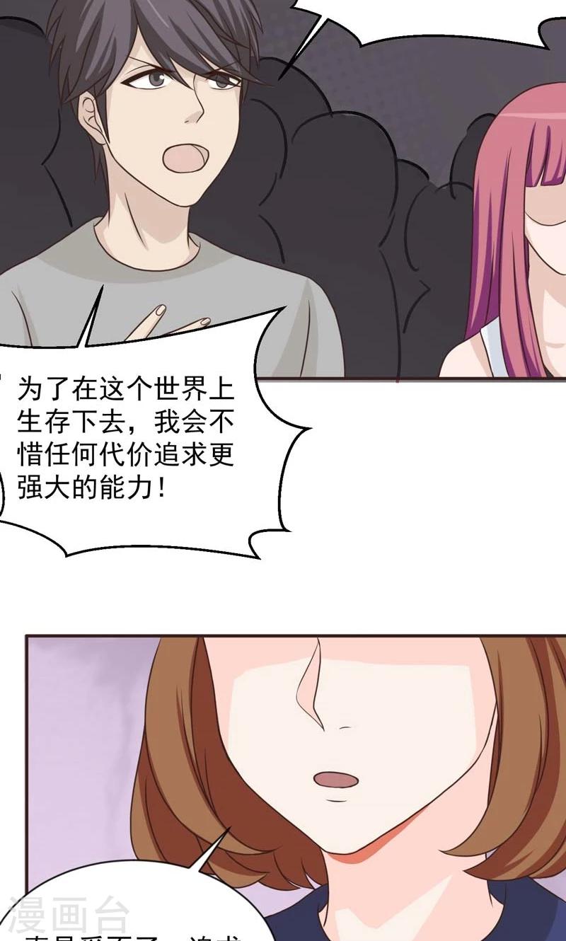 第24话14