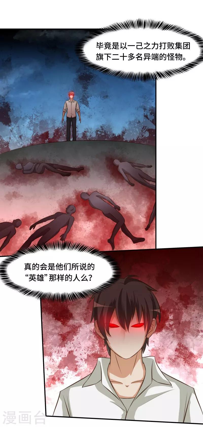 第76话15