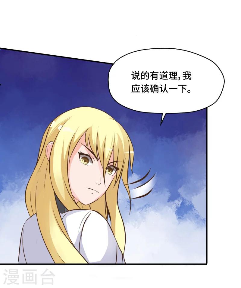 第62话4