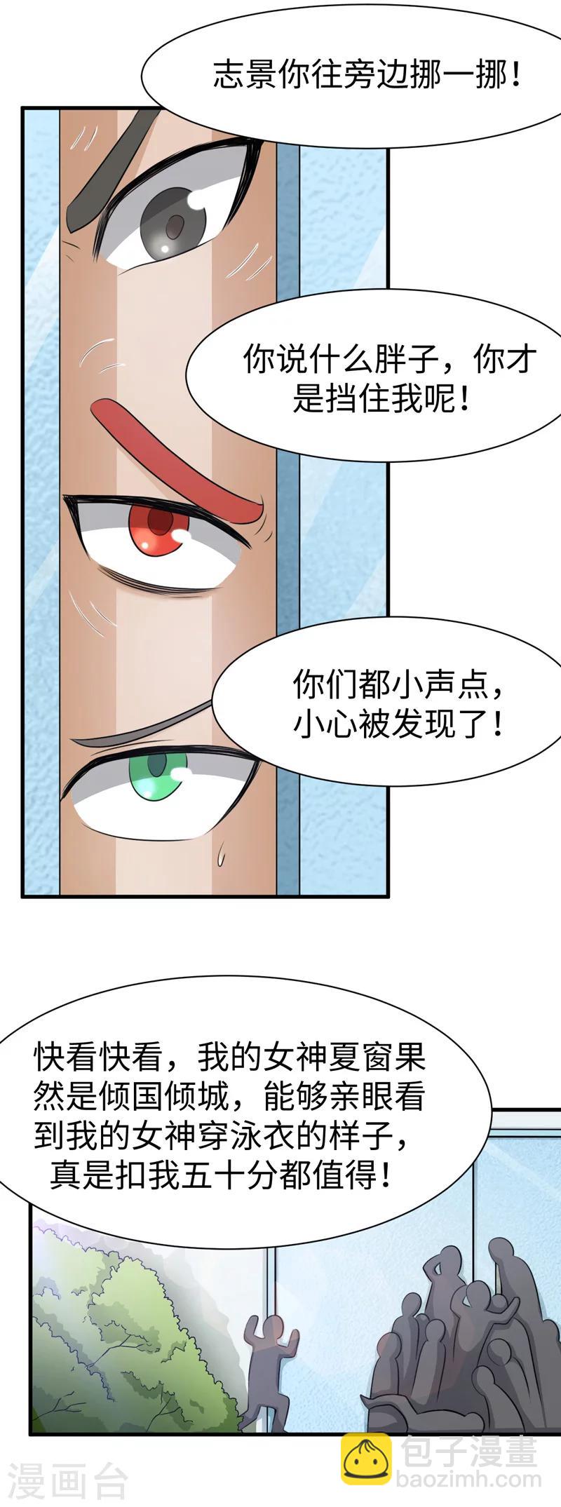 第40话5