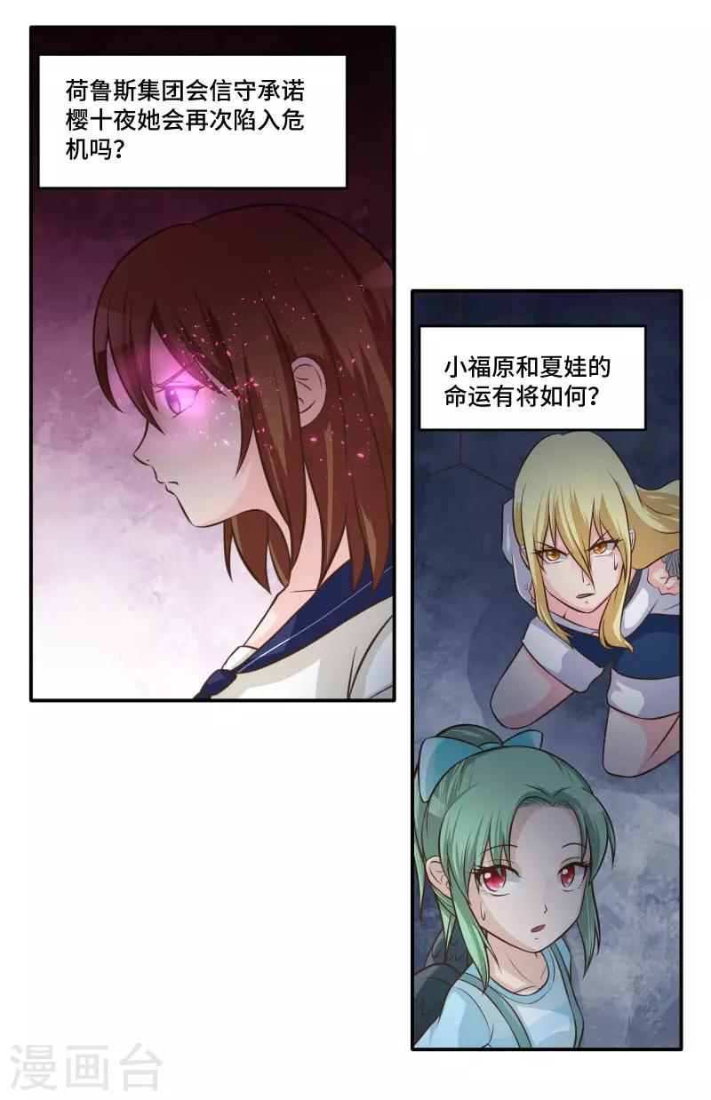 最终话26