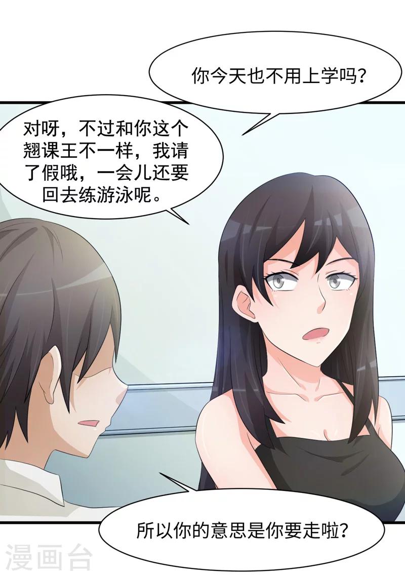 第53话13