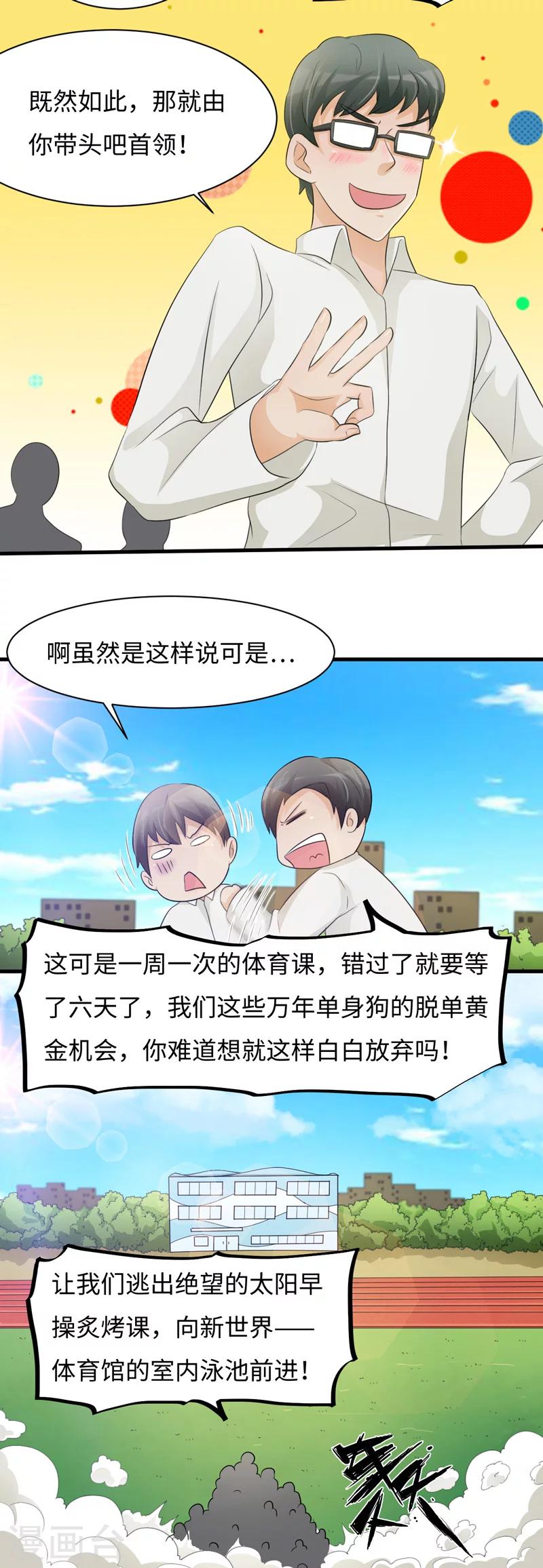 第40话4