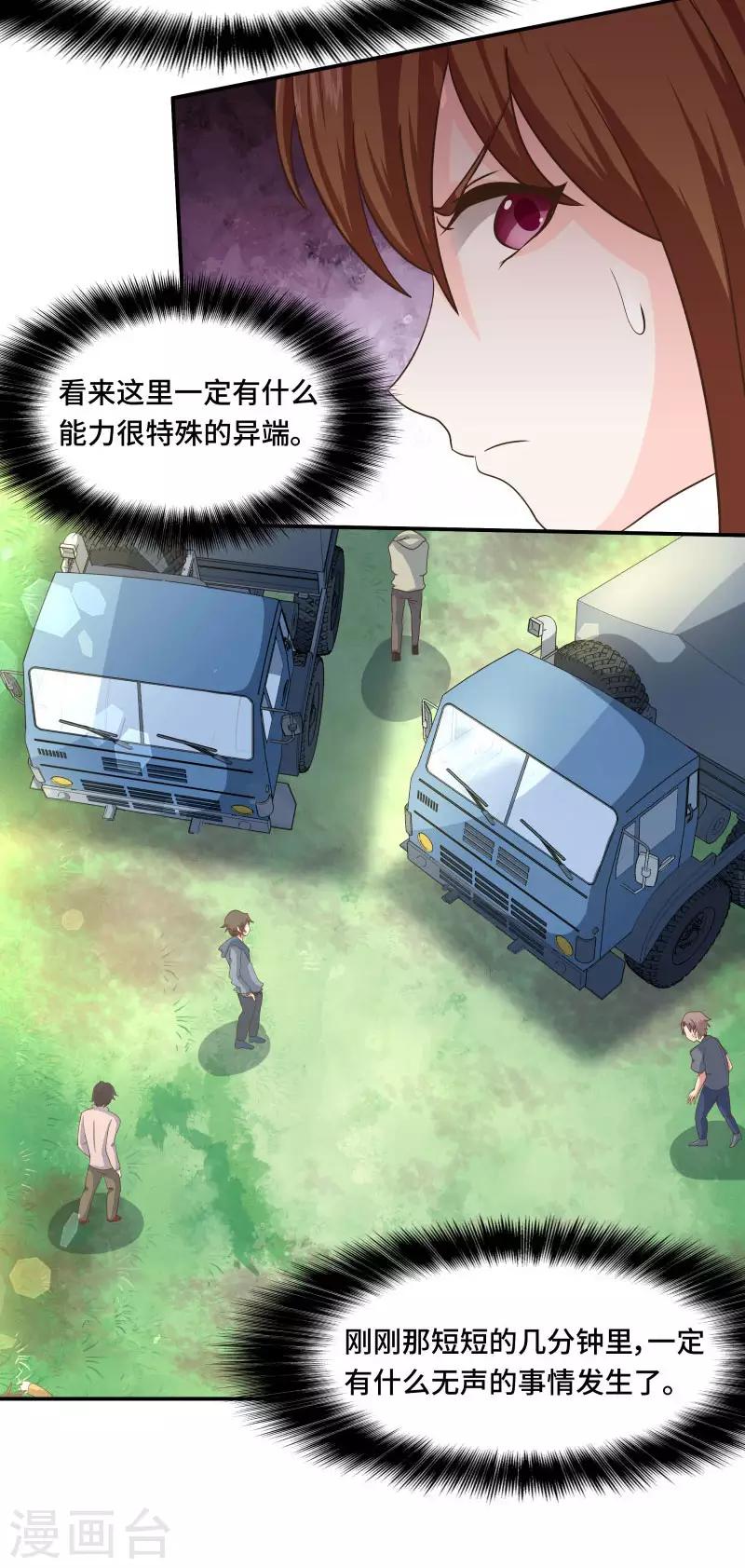 第76话2