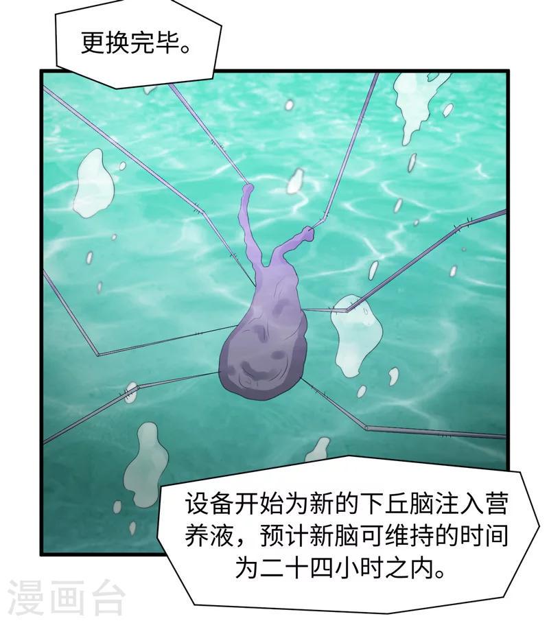 第54话17