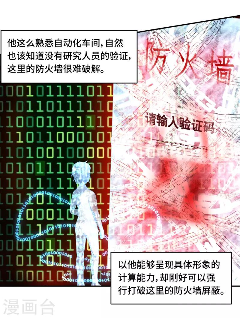第64话8
