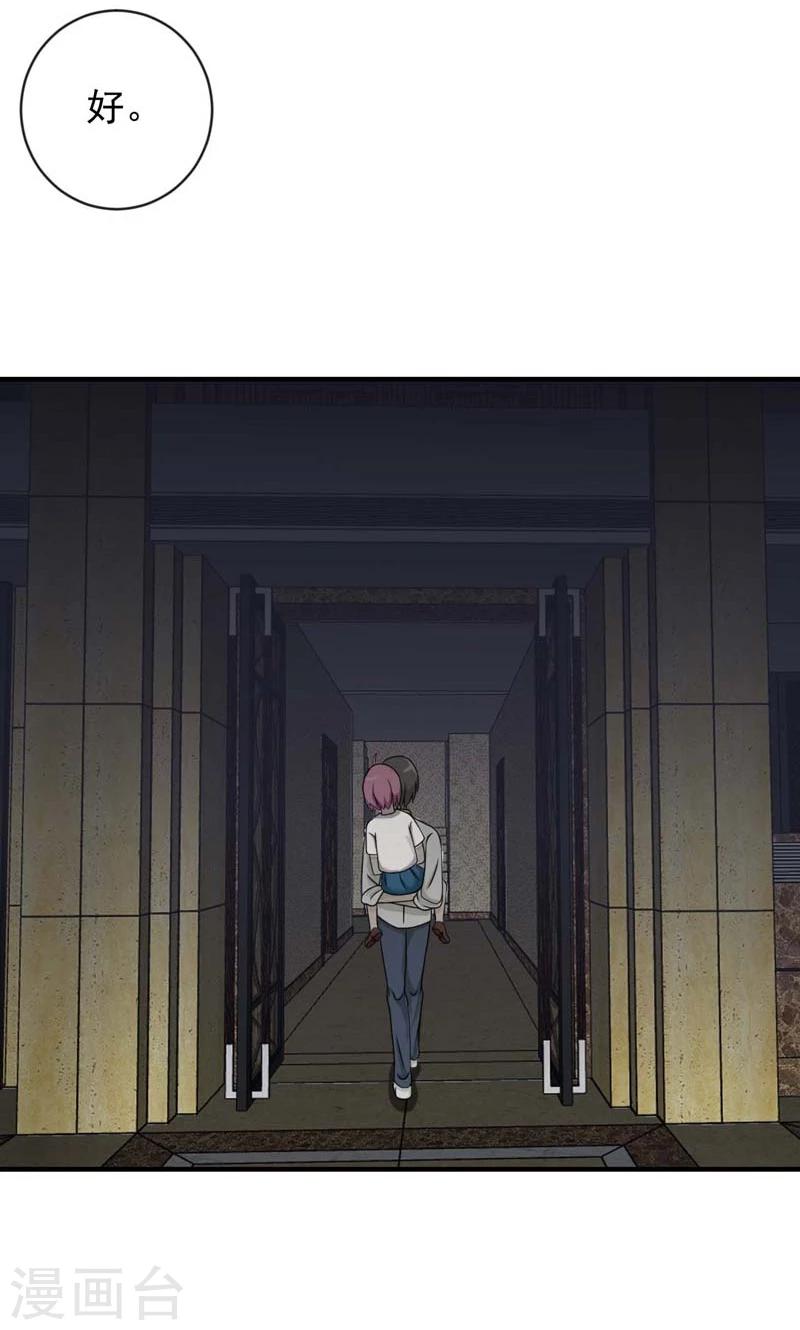 第23话5