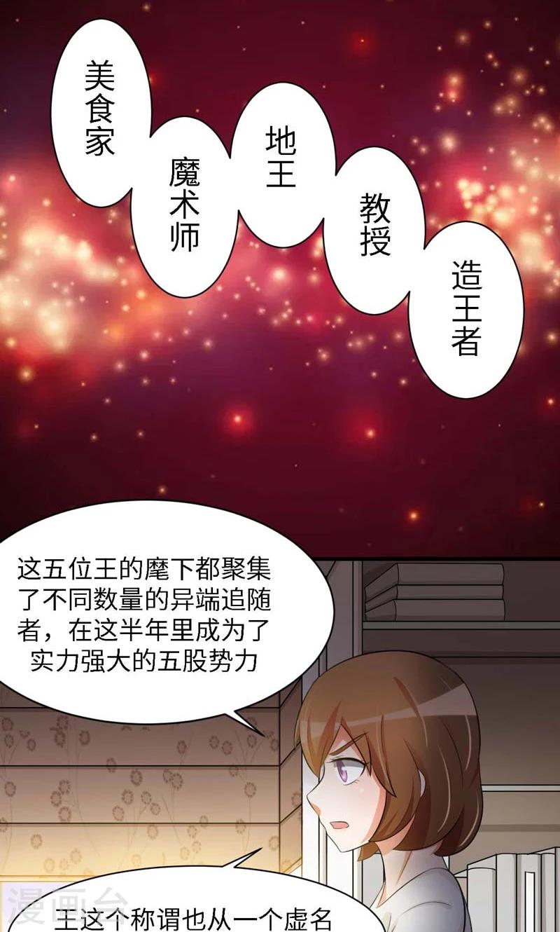 第33话10