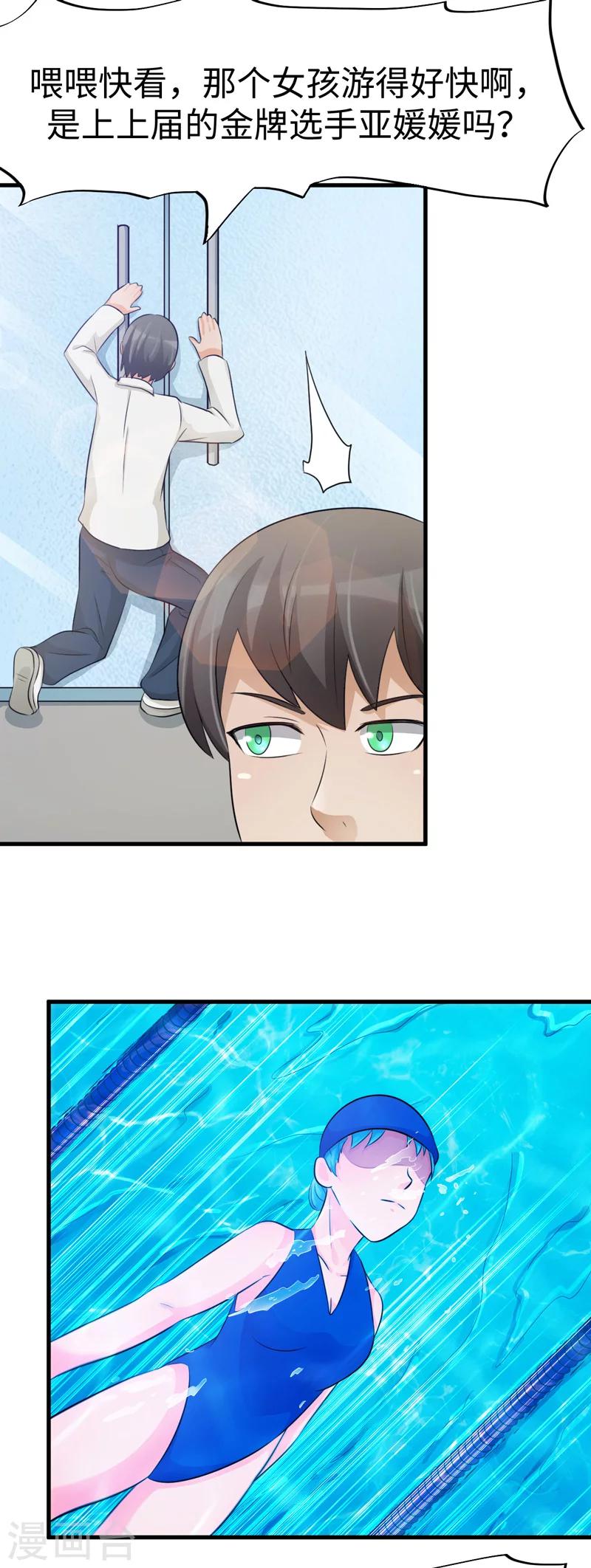 第40话8