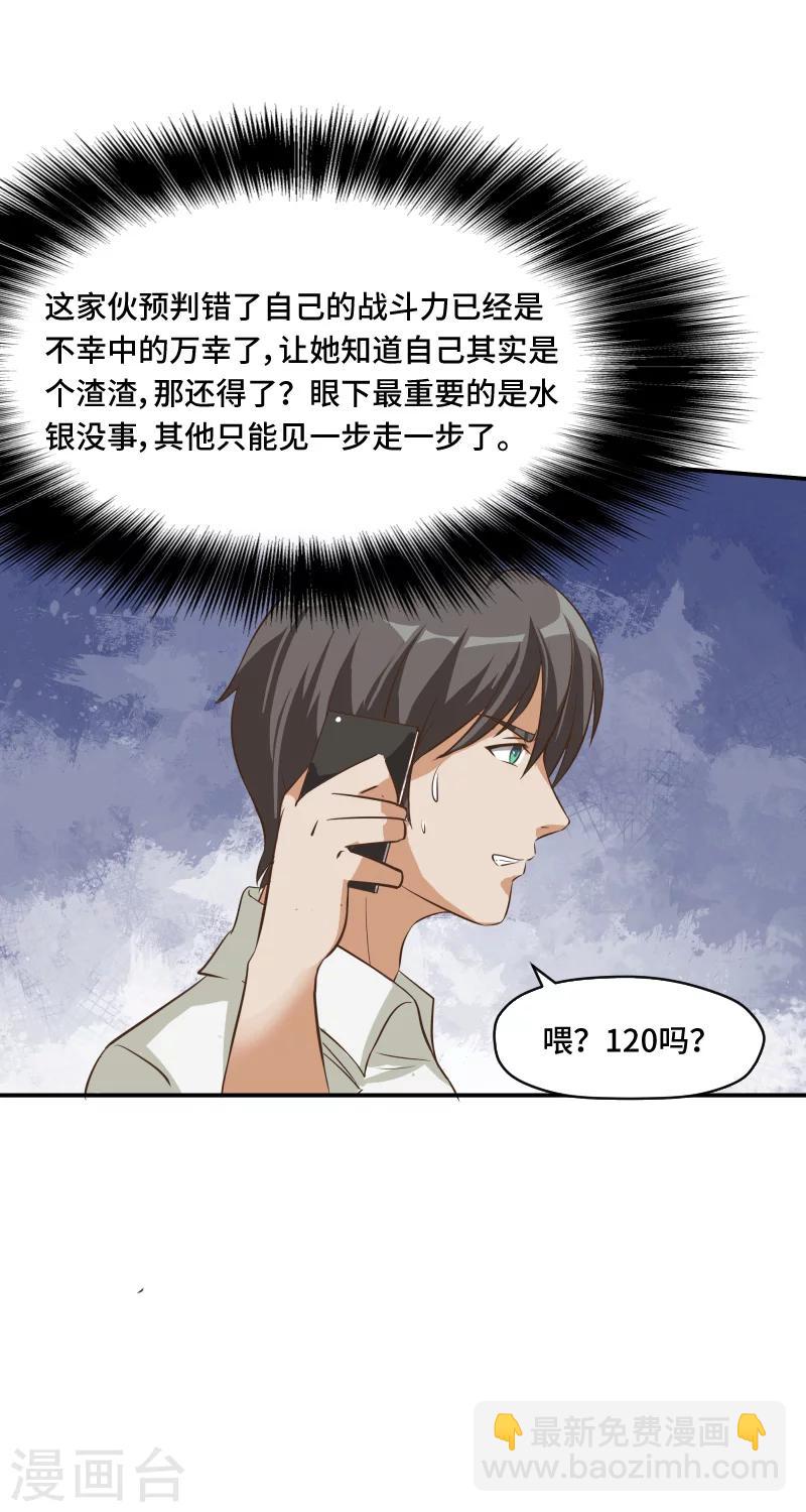 第61话5