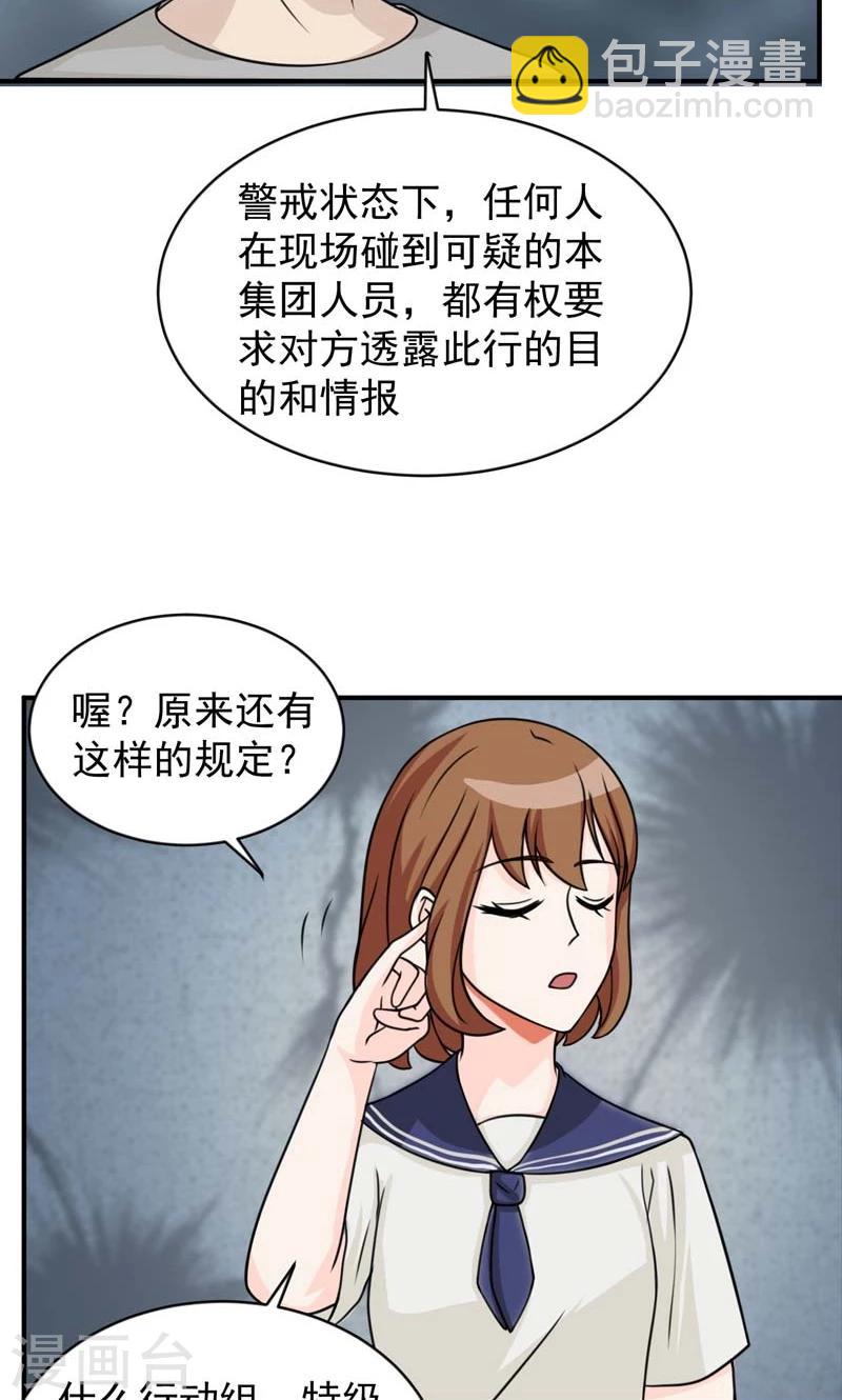 第24话7