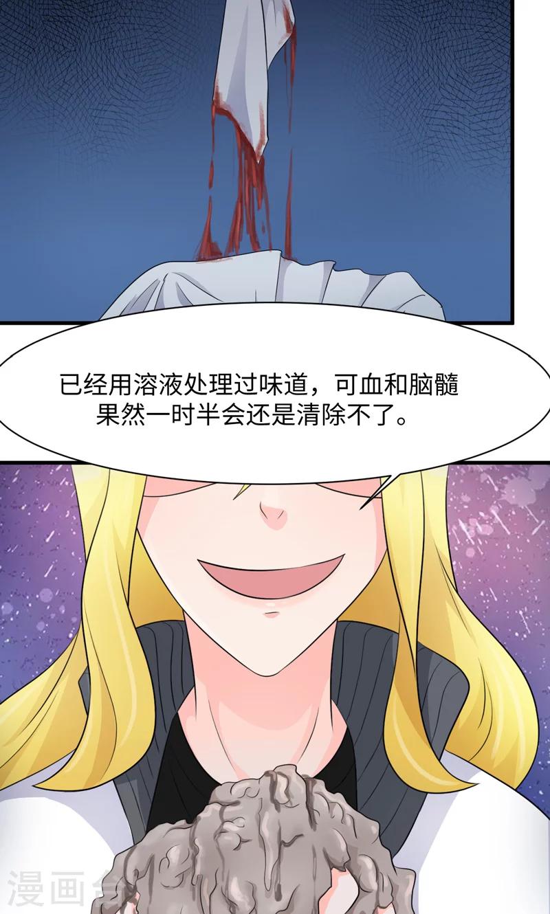 第36话4