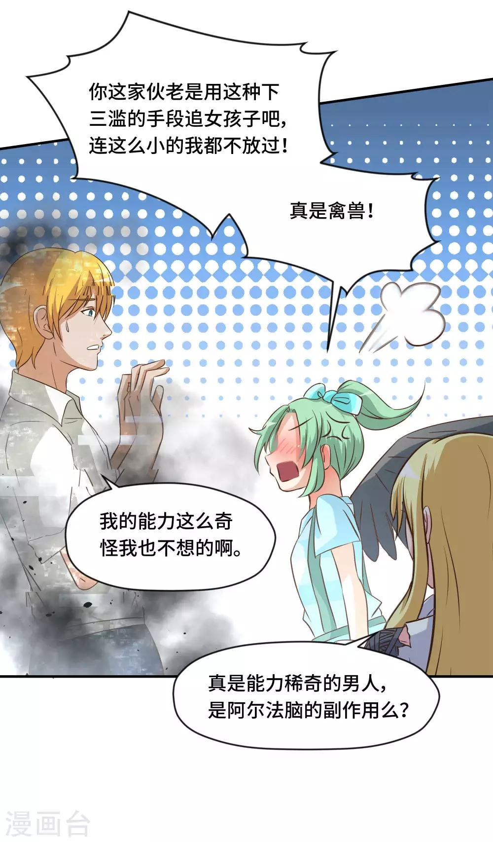 第71话30
