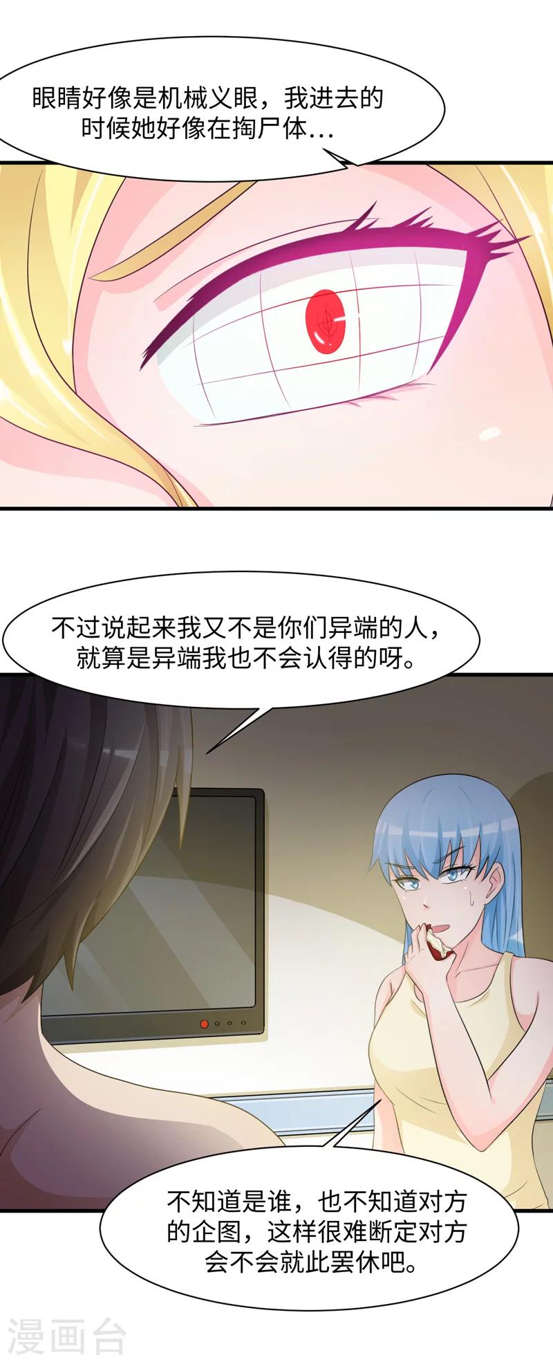 第46话5