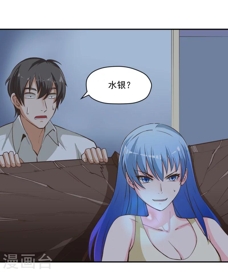 第59话19