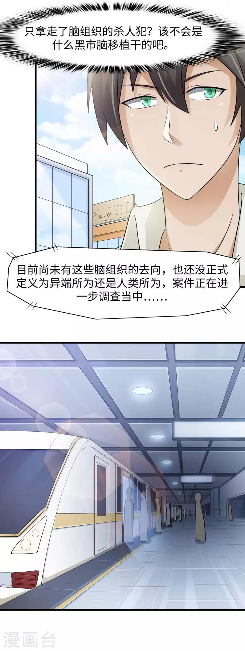 第38话7