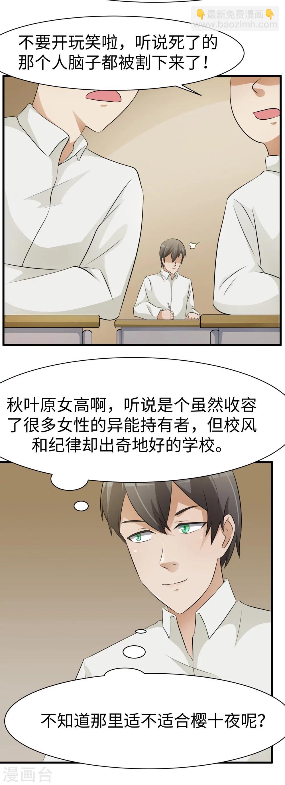 第39话4