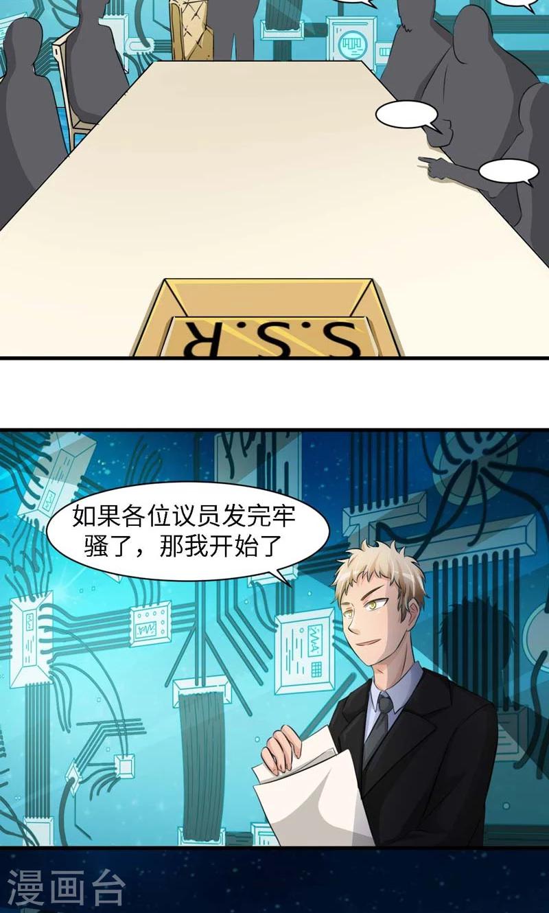 第34话6