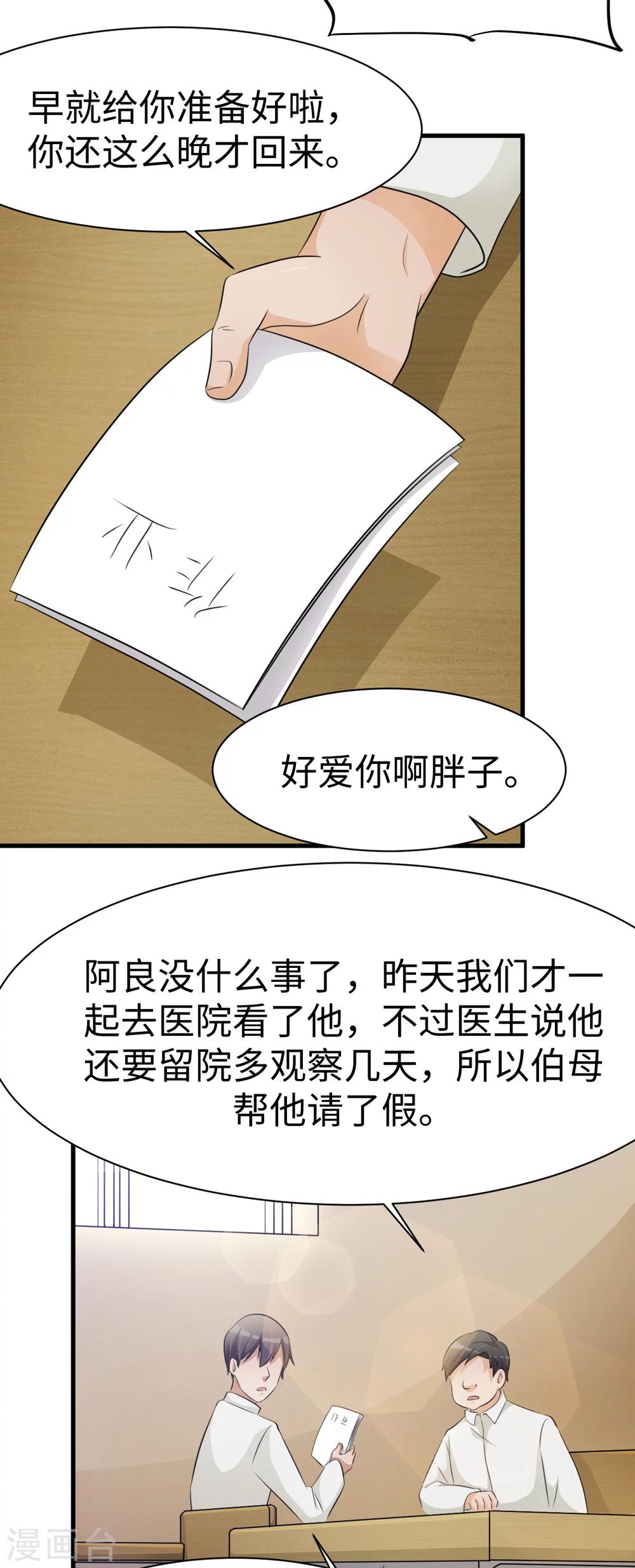 第39话2