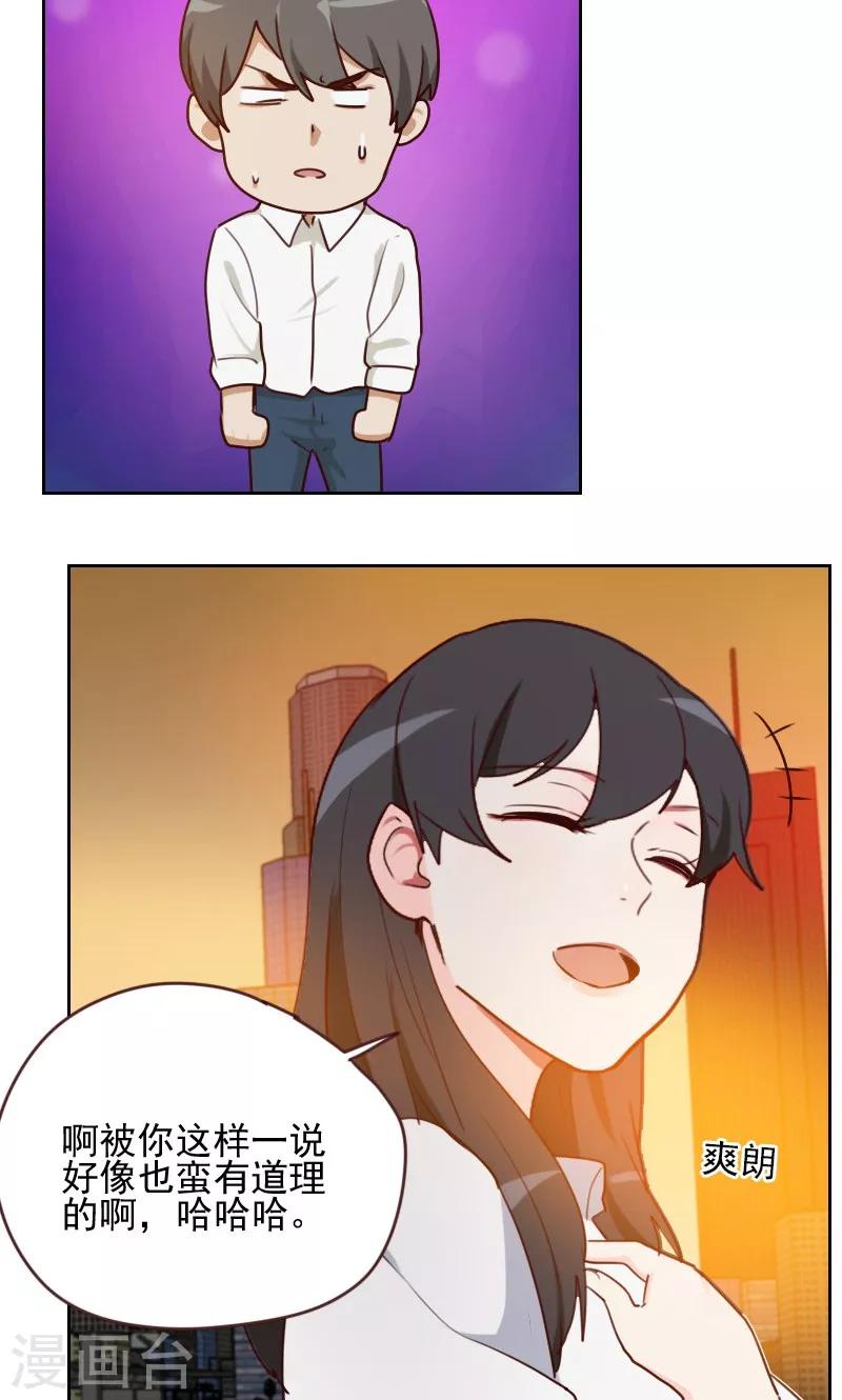第14话2