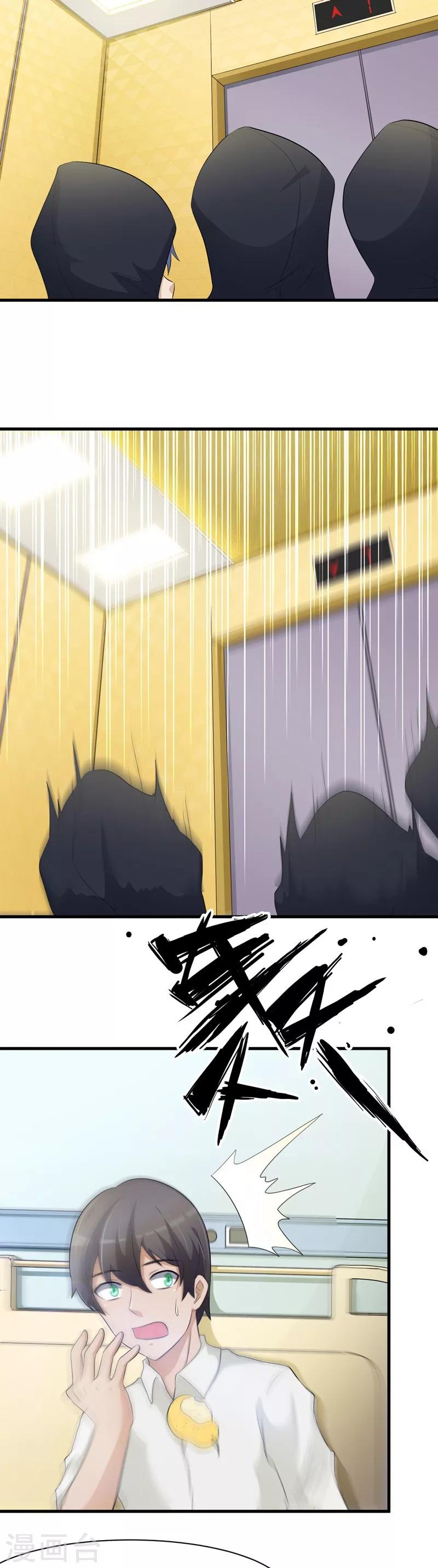 第53话4
