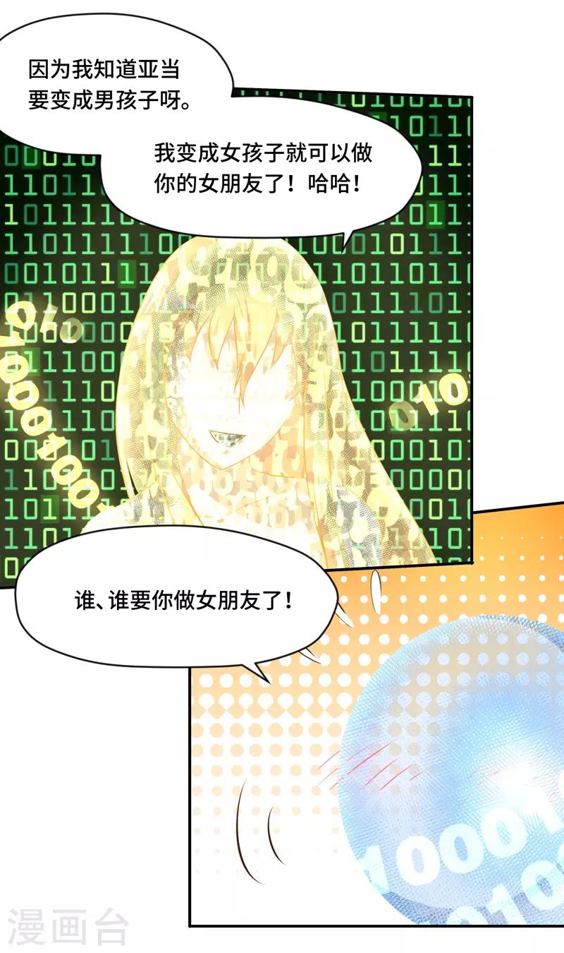 第63话18